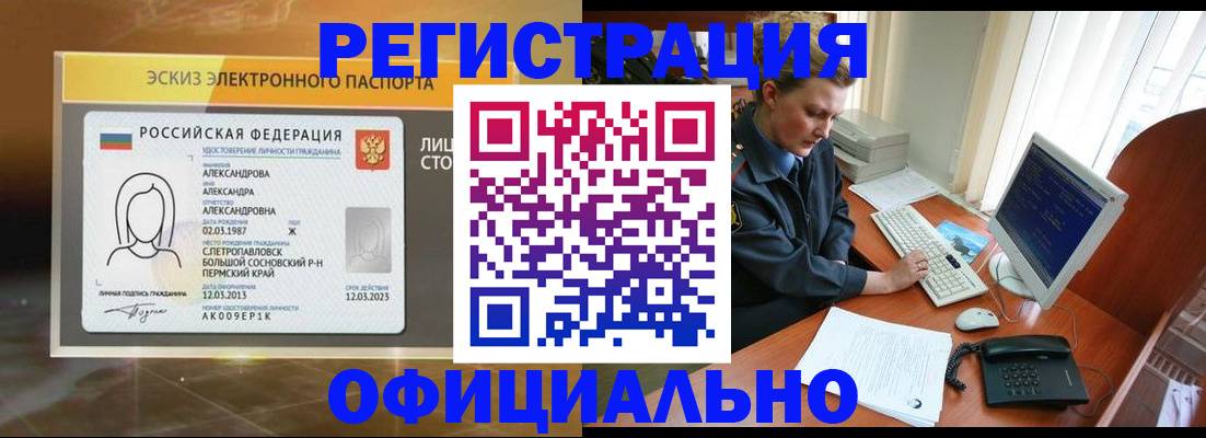 прописка иностранных граждан в Гуково