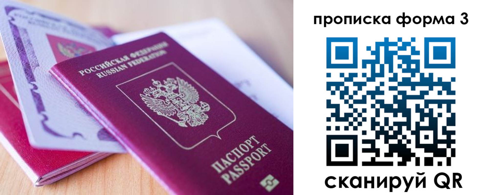 прописка для работы в Гуково