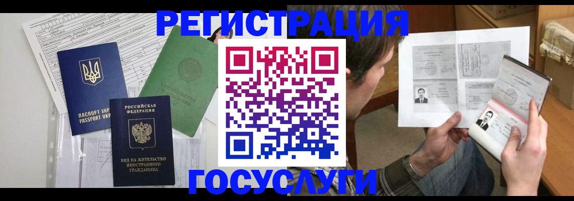 временная регистрация адрес в Гуково