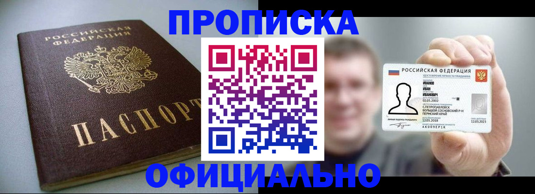 найти адрес прописки в Гуково