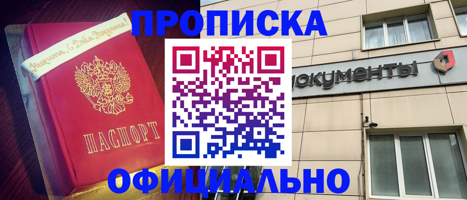 временная регистрация в квартире в Гуково