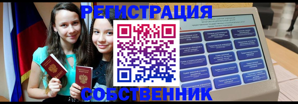 регистрация для дет. сада в Гуково