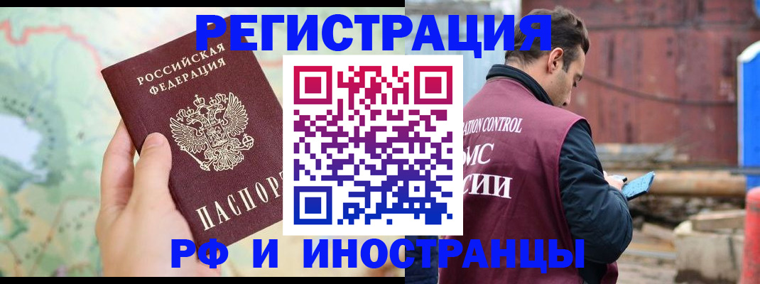 временная регистрация законно в Гуково