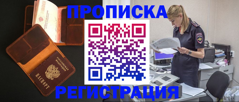 временная регистрация госуслуги в Гуково