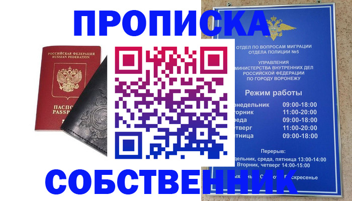 временная регистрация поиск в Гуково