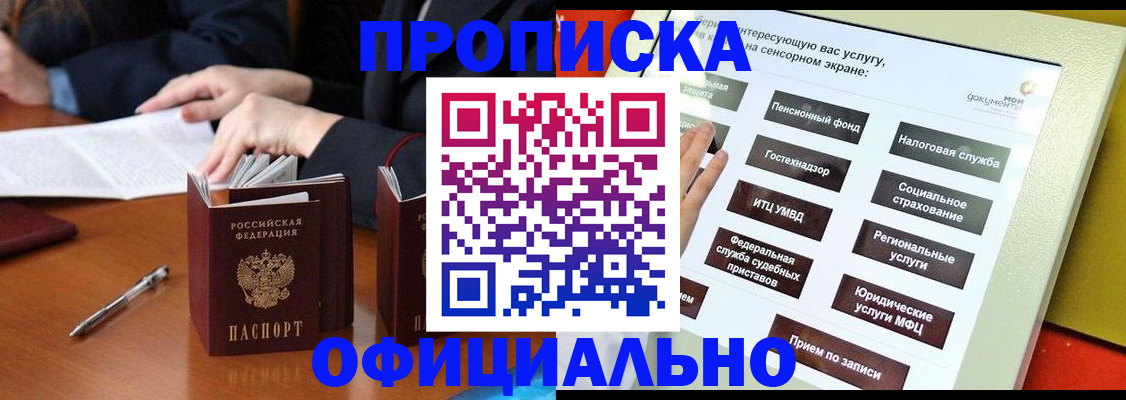 временная регистрация адрес в Гуково